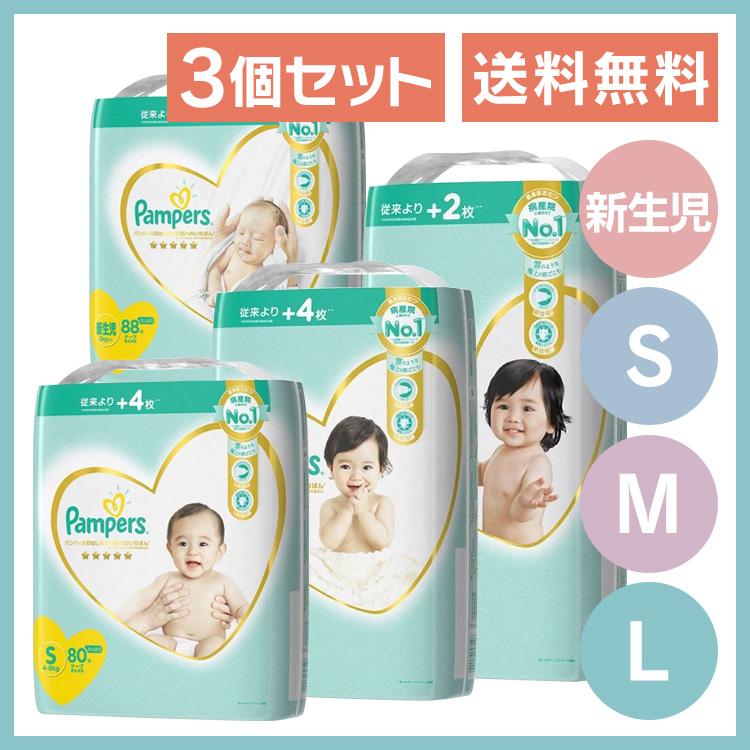 パンパース（Pampers） おむつ オムツ 紙おむつ テープ P&G 新生児