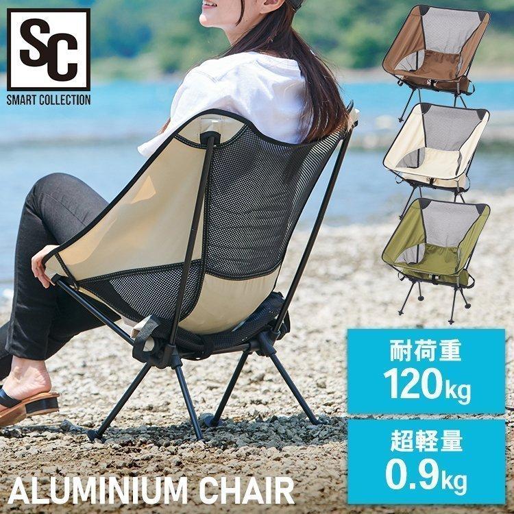 アウトドア チェア 用品 椅子 キャンプ 軽量 コンパクト アルミチェア ALCH-5662 (D) :m7181507:すくすくスマイル - 通販  - Yahoo!ショッピング