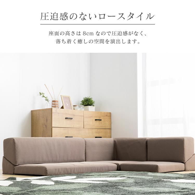 ソファー 3人掛け 2人掛け 1人掛け おしゃれ ローソファー コーナー