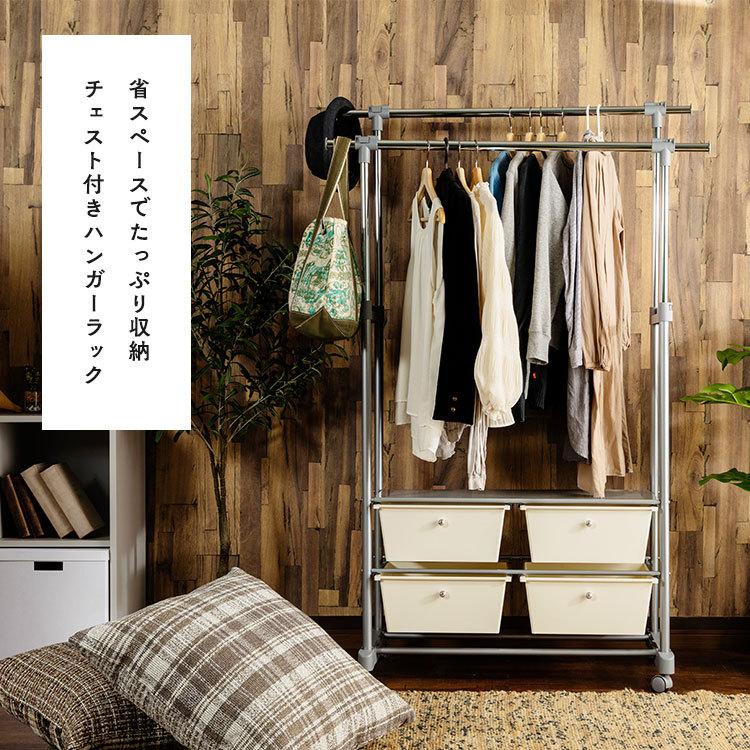 ハンガーラック 頑丈 スリム おしゃれ 収納 子供 子供部屋 チェスト