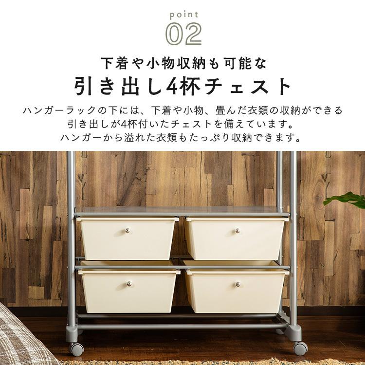 ハンガーラック 頑丈 スリム おしゃれ 収納 子供 子供部屋 チェスト