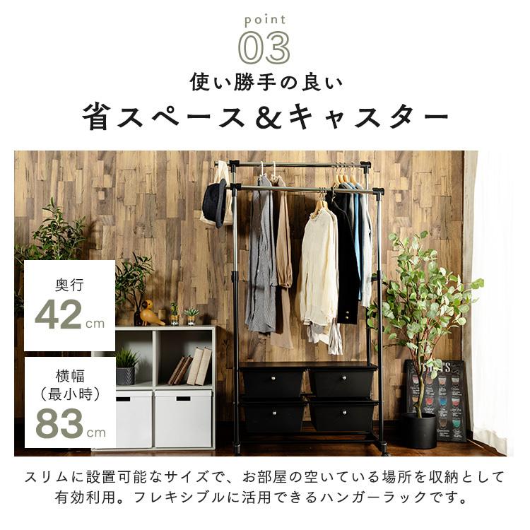 ハンガーラック 頑丈 スリム おしゃれ 収納 子供 子供部屋 チェスト