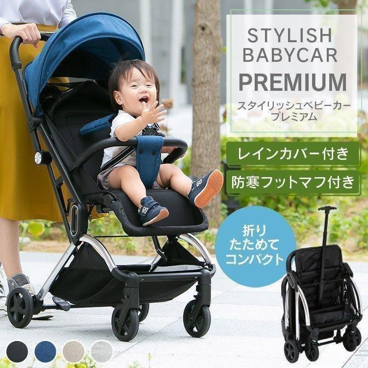 ベビーカー 折りたたみ B型 おしゃれ コンパクト スタイリッシュベビーカープレミアム M すくすくスマイル 通販 Yahoo ショッピング