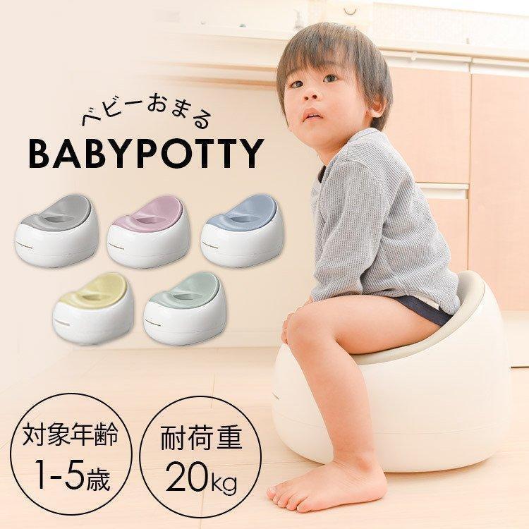 おまる トイレトレーニング トイレ練習 子供 キッズ おしゃれ 丸形 蓋
