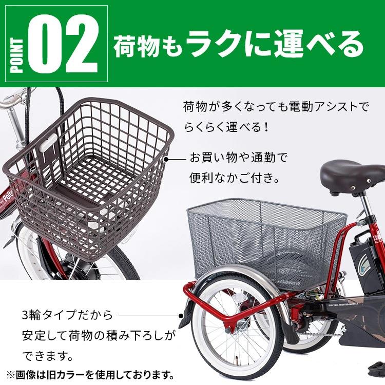 電動自転車 電動アシスト自転車 ペルテック PELTECH 電動アシスト