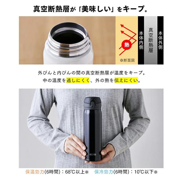 真空断熱水筒 350ml/500ml*10 THERMOS（サーモス） 水筒 500ml 真空断熱ケータイマグ 0.5L JNL-505