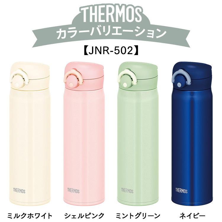 THERMOS（サーモス） 水筒 500ml 真空断熱ケータイマグ 0.5L JNL-505