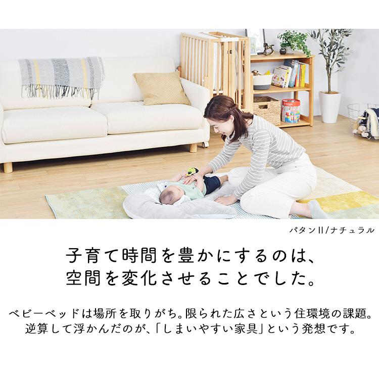 ベビーベッド かわいい 木製 ミニ パタン2 折りたたみミニベビーベッド