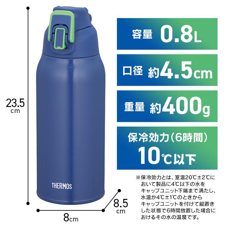 THERMOS（サーモス） 真空断熱スポーツボトル 0.8L FHT-802F BKV 新