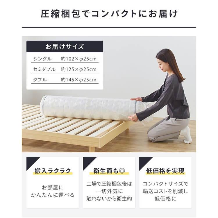 ポケットコイルマットレス 14cm S PKMT14N-S (D) : 収納宅配館 Yahoo