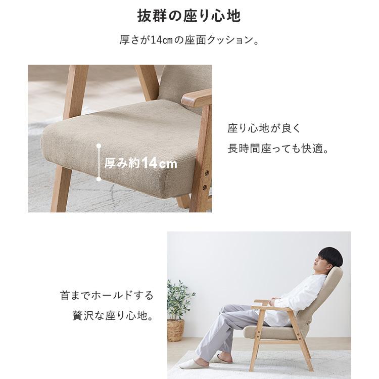 1人掛けソファ イス リクライニング 椅子 アームチェア ウッドアーム