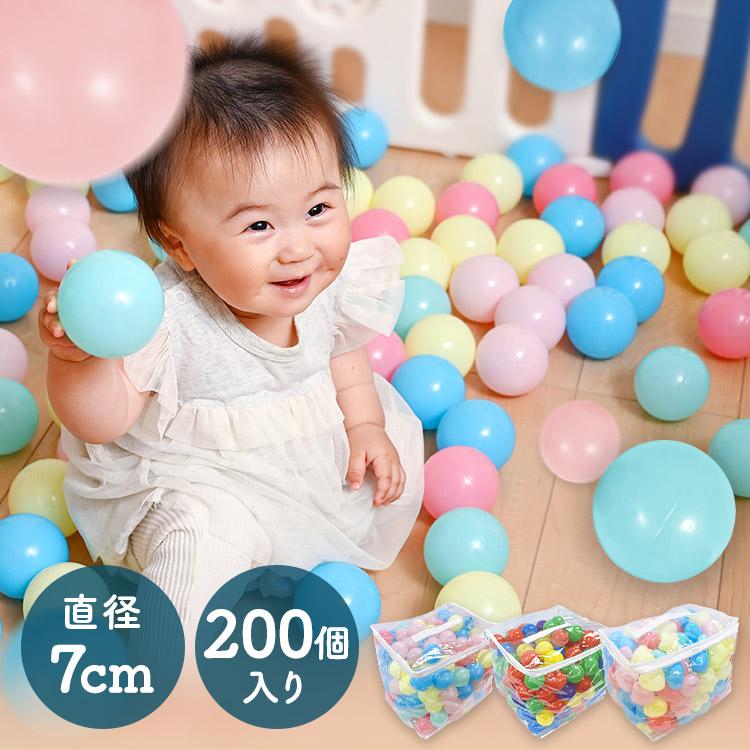 カラーボール ボールプール 子供 200個 キッズ ボール プール カラフル
