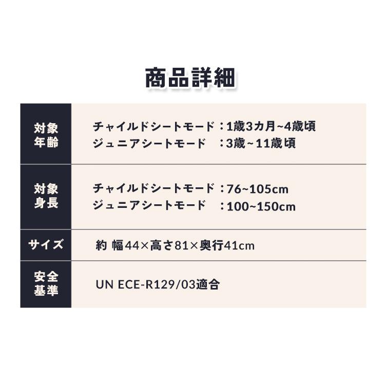 チャイルドシート ジュニアシート 1歳 ISOFIX 子供 キッズシート 1歳3か月〜11歳 取り付け簡単 長く使える キッズ 車内 安心 安全 チャイルド＆ジュニアシートII |  | 13