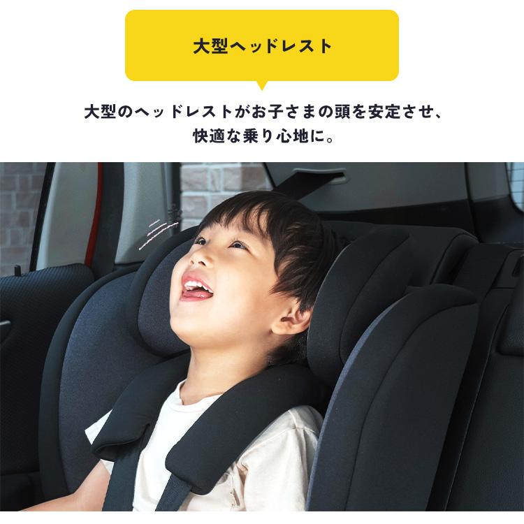 チャイルドシート 1歳 1歳3か月〜11歳 キッズシート 子供 ジュニアシート ISOFX 長く使える キッズ 車内 安心 安全 チャイルド＆ジュニアシートII｜sukusuku｜10