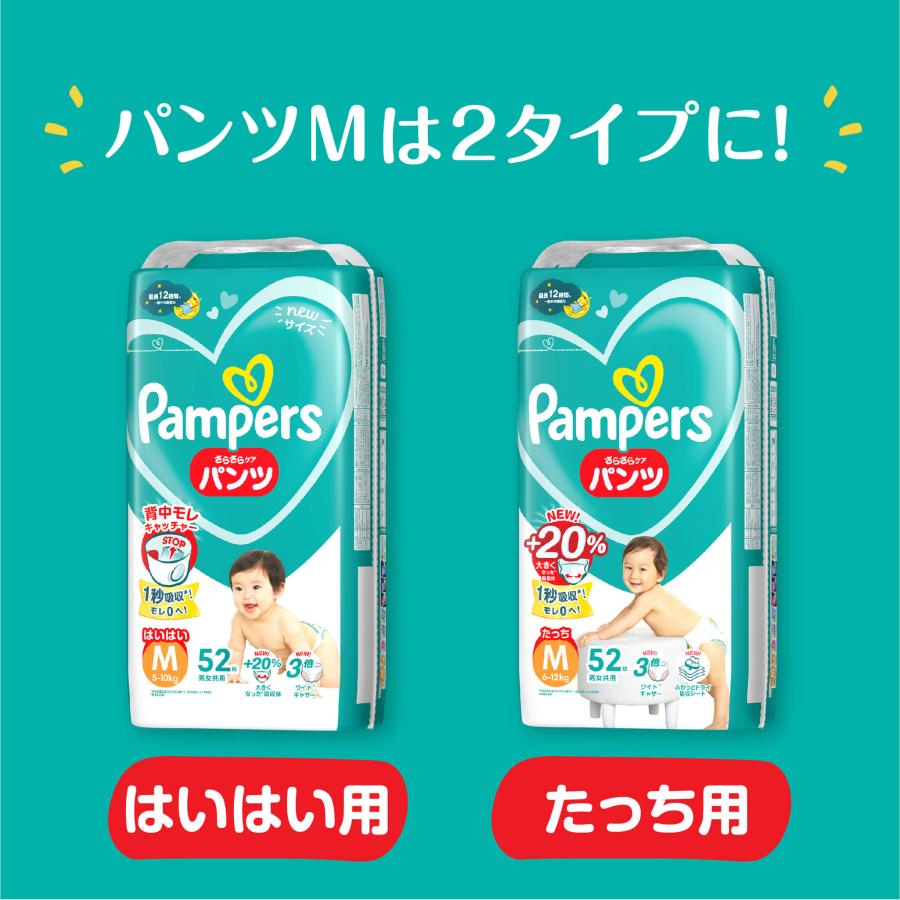 さらさらケア パンパース パンツ オムツ おむつ 紙おむつ 8個 さらさらケア パンパース パンツ オムツ おむつ 紙おむつ 8個