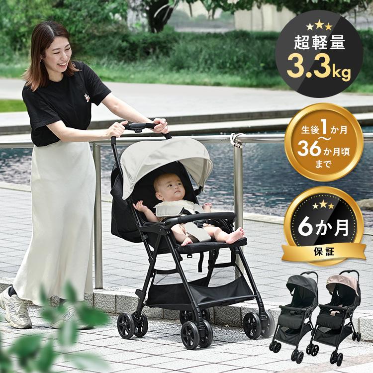 ベビーカー ab型 新生児 軽量 赤ちゃん コンパクト おでかけ AB型