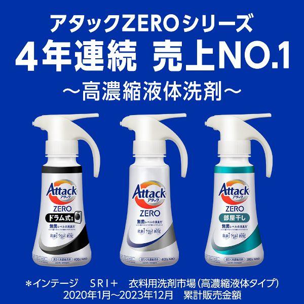 洗濯洗剤セット アタック (6個セット)洗濯用洗剤 花王 衣類用洗剤 アタックZERO部屋
