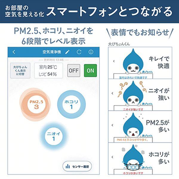 ダイキン（DAIKIN） エアクリーナー 清潔加湿 加湿ストリーマ空気清浄