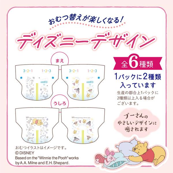 GOO.Nプラス (4個セット)ベビーおむつ 紙おむつ まとめ買い