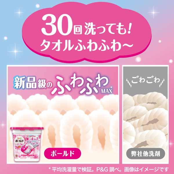 ボールド (4個セット)衣類用洗剤 大容量 柔軟剤IN ボールドジェル