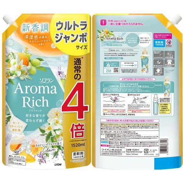LION（ライオン） (3個セット)柔軟剤 詰め替え用 ソフラン つめかえ用