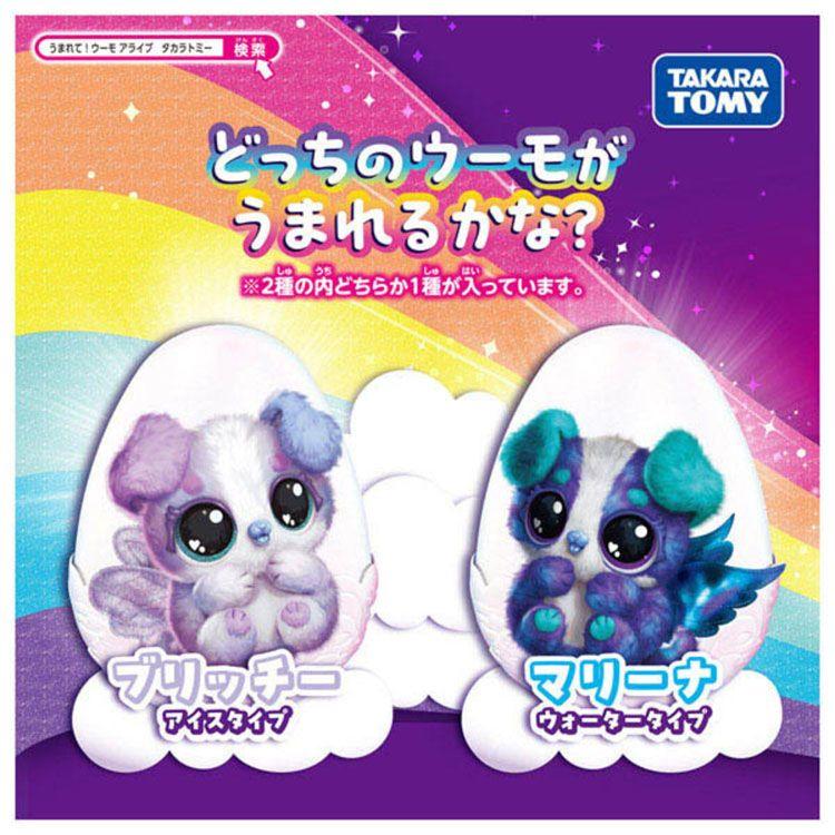 タカラトミー（TAKARA TOMY） 玩具 おもちゃ ペット うまれて！ウーモ