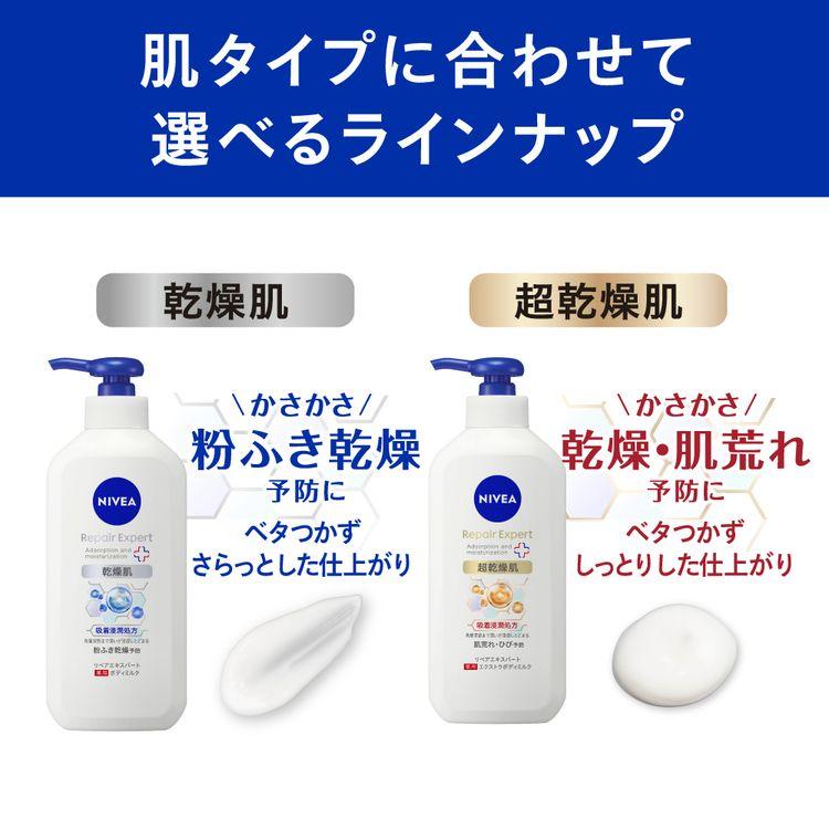 Kao（花王） ボディクリーム ボディケア ニベア ニベア リペア