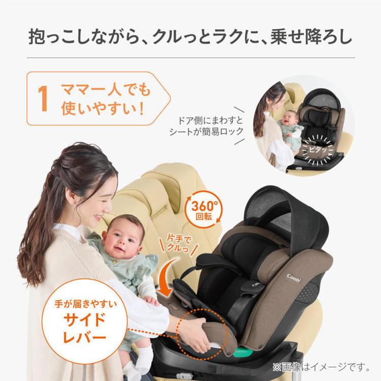 サク様へのまとめ買い チャイルドシート コンビ 回転式 クルムーヴ ロング R129 エッグ