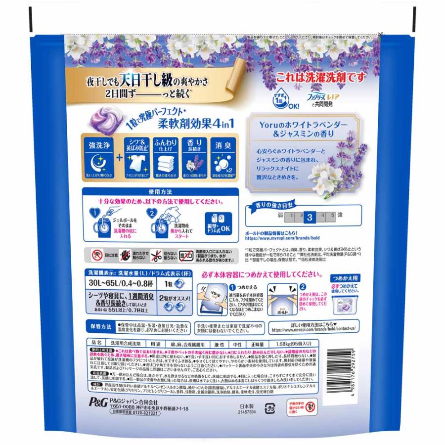 ボールド (3個セット)ボールドジェルボール4D 詰替え超テラジャンボ