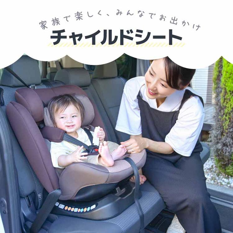 カルート　R129 新生児〜4歳 チャイルドシート 新生児 R129適合 新生児から4歳頃 シートベルト式