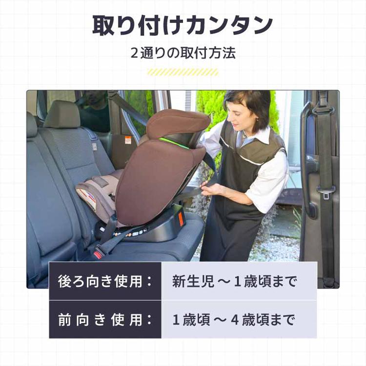 チャイルドシート 新生児 R129適合 新生児から4歳頃 シートベルト式