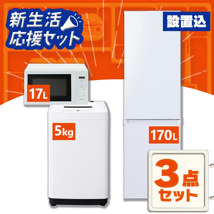 IRIS OHYAMA（アイリスオーヤマ） 新生活家電セット 家電セット