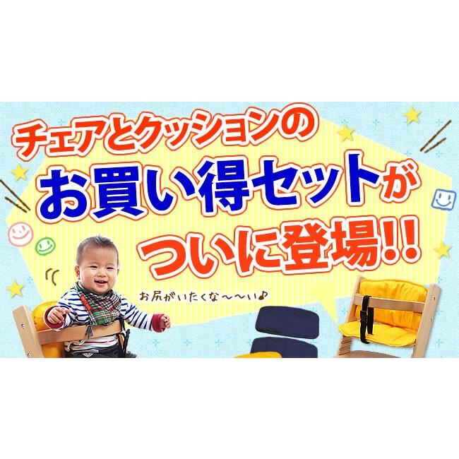 ベビーチェア ハイチェア ベビー クッション付き キッズチェア 赤ちゃん 椅子 木製 おしゃれ イス ハイタイプ チェア 子供用 グローアップチェア 新生活｜sukusuku｜08