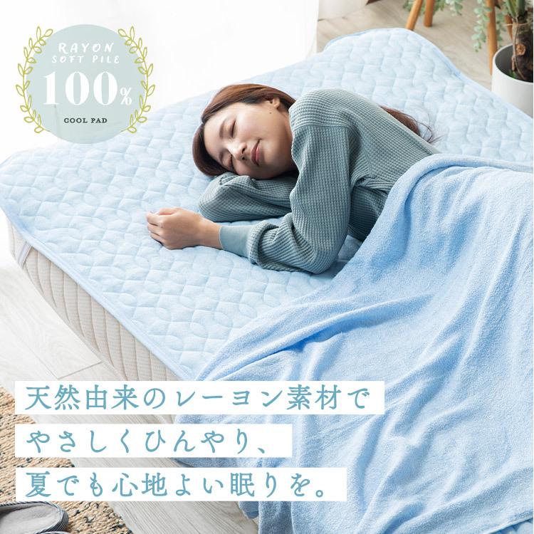 ジャパネットたかた 帝人フロンティア クールスリープ敷きパッド