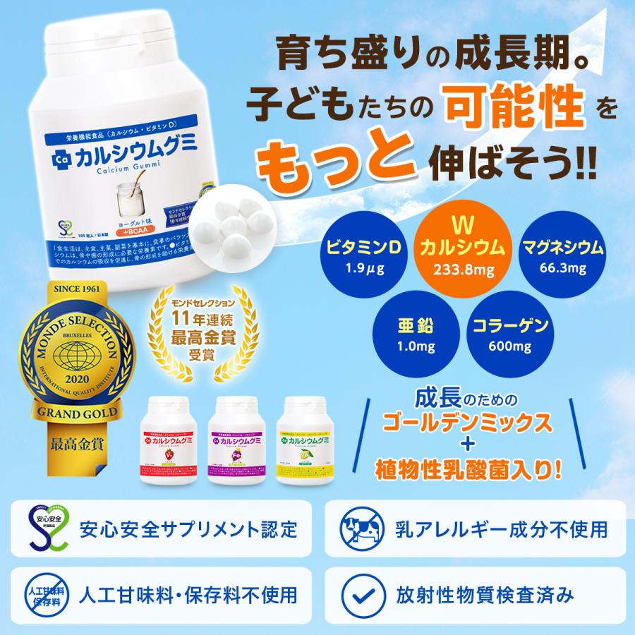 カルシウムグミ ヨーグルト 2箱セット60日分 子供 成長 栄養 サプリ
