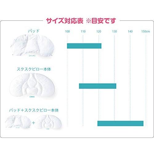 スクスクのっぽくん お子様の健やかな成長のために開発された安眠枕 スクスクピロー N1911 スクスクのっぽくん公式 Yahoo 店 通販 Yahoo ショッピング