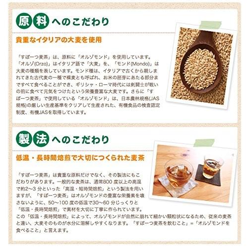 スクスクのっぽくん　スポーツ麦茶　×2袋 公式】スポーツ麦茶 | スクスクのっぽくん直営通販オンラインストア