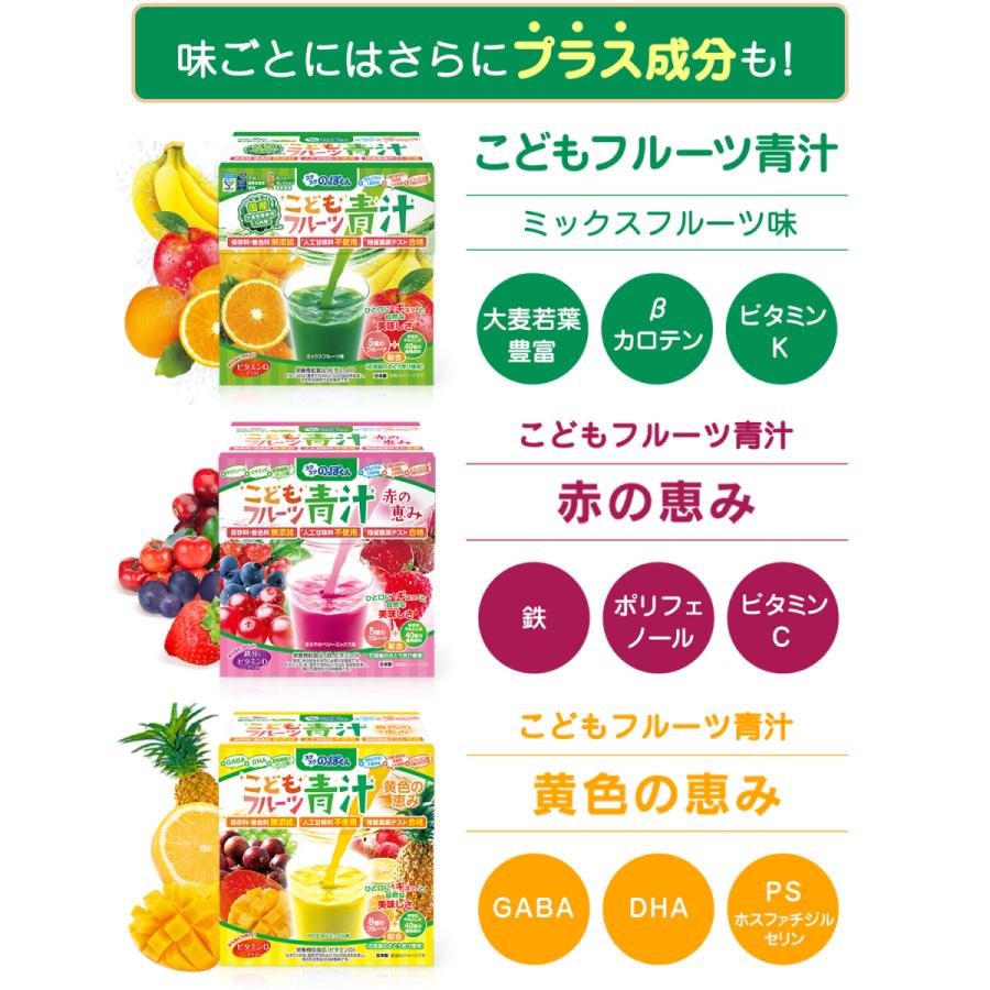 はなかっぱ監修 こどもフルーツ青汁 ミックスフルーツ味 2箱セット 60日分 少食 偏食 野菜嫌い 乳酸菌 ビタミンd ベータカロテン 国産 有機 大麦若葉 N2801k スクスクのっぽくん公式 Yahoo 店 通販 Yahoo ショッピング