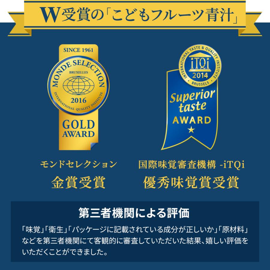 こどもフルーツ青汁 はなかっぱ 2箱60杯分 成長 身長 体重 栄養
