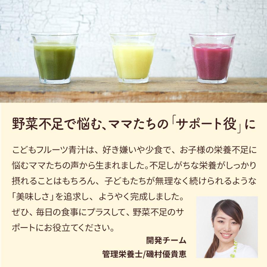 こどもフルーツ青汁 はなかっぱ 2箱60杯分 成長 身長 体重 栄養