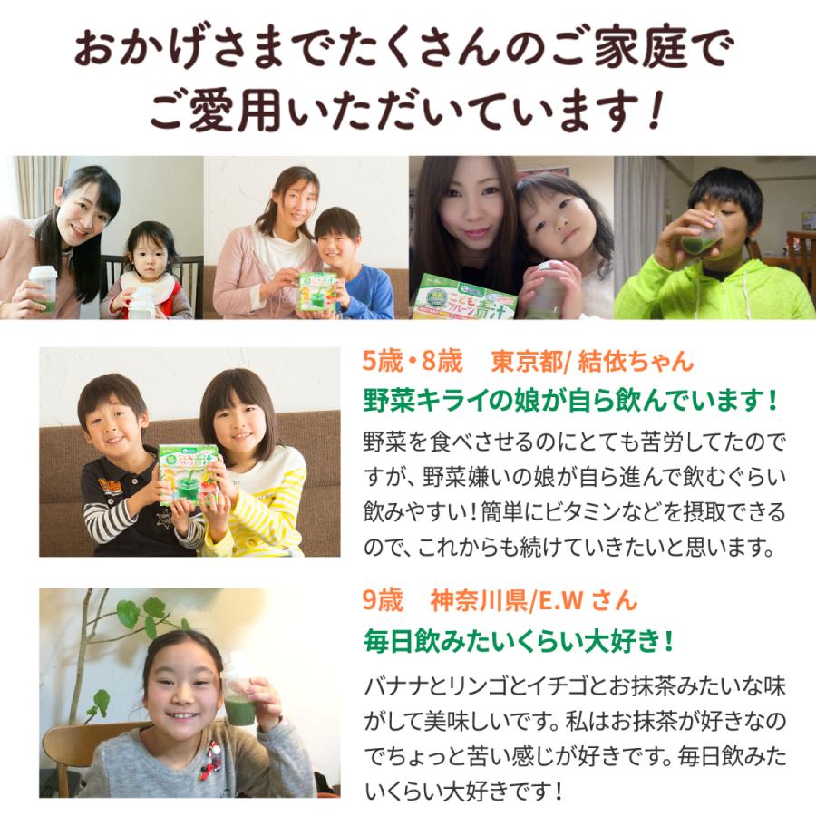 こどもフルーツ青汁 はなかっぱ 2箱60杯分 成長 身長 体重 栄養