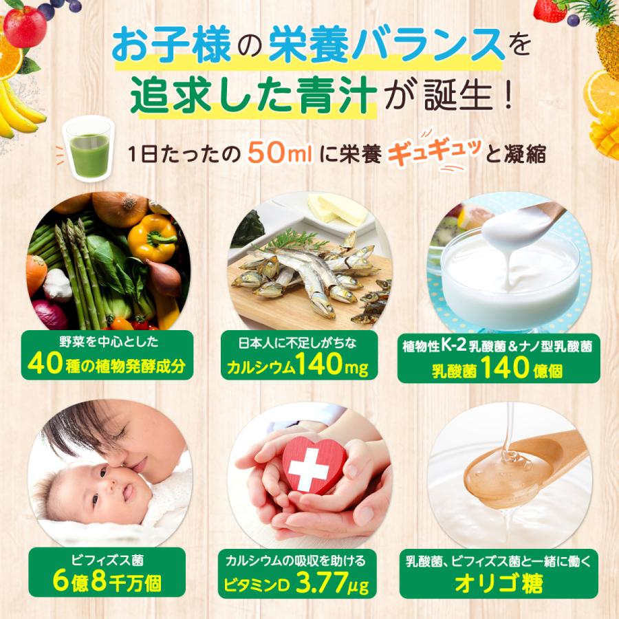 【miya】こどもフルーツ青汁5箱セット 公式】こどもフルーツ青汁 | スクスクのっぽくん直営通販