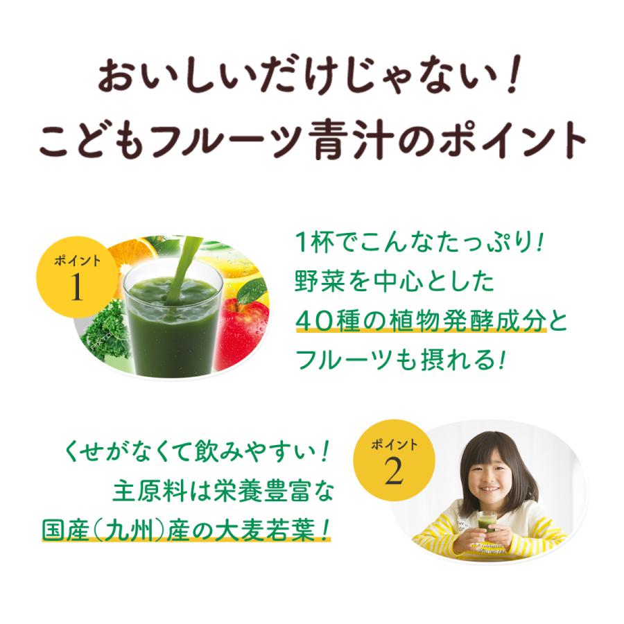 こどもフルーツ青汁　2箱 Amazon | 【 管理栄養士監修 】成長期 応援飲料 子供 鉄分 カルシウム