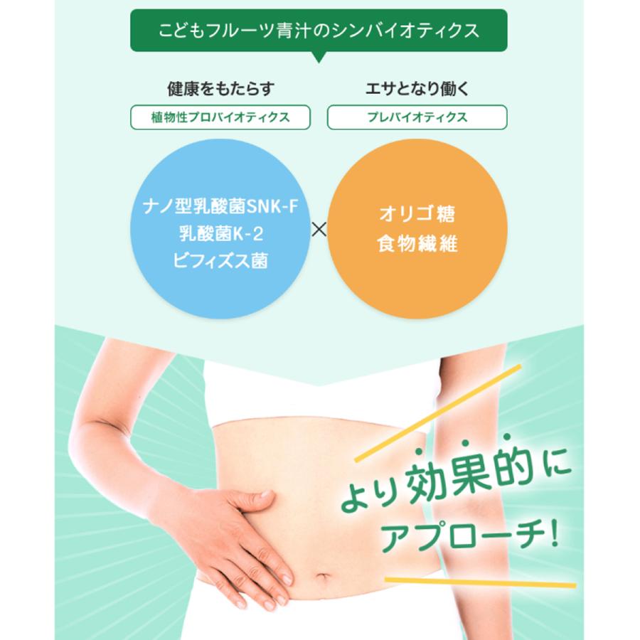 こどもフルーツ青汁 はなかっぱ 3種セット 90日分 成長 栄養 カルシウム ビタミンD 鉄分 ホスファチジルセリン GABA DHA 乳酸菌 身長 野菜 偏食