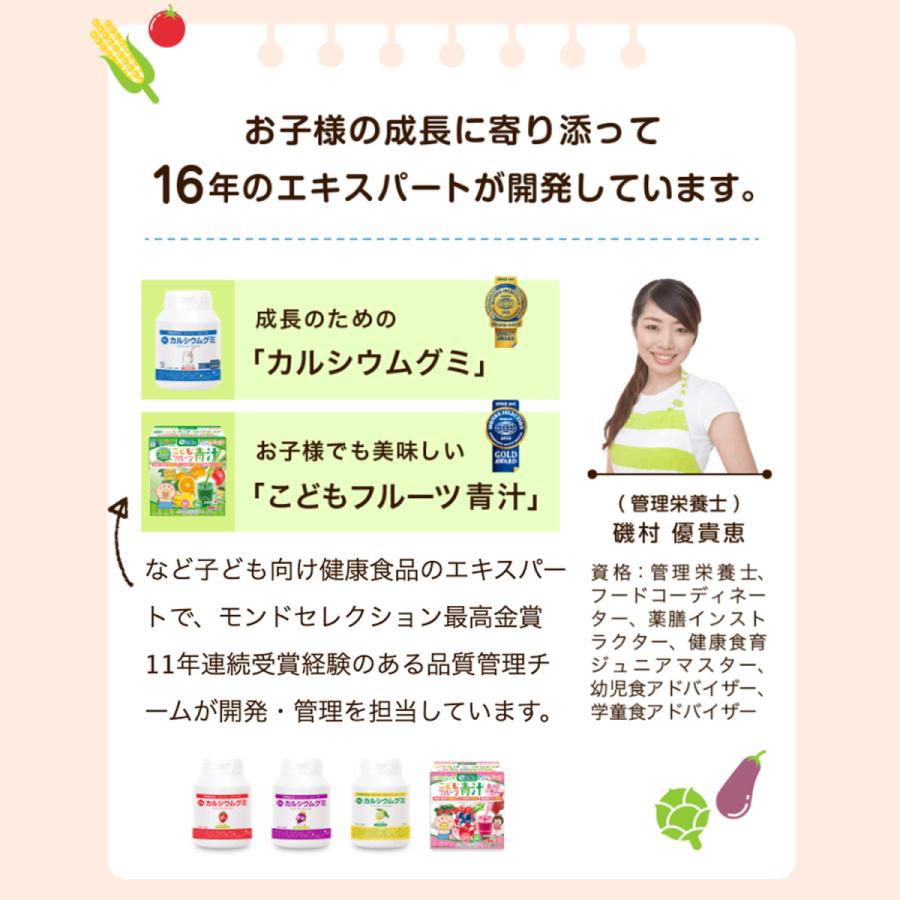 こども食育グミ 4袋240粒 幼児 成長 発育 栄養 偏食 サプリ カルシウム たんぱく質 ビタミン 身長 野菜 乳酸菌 日本製 ぶどう のっぽくん｜sukusukunoppokun｜11