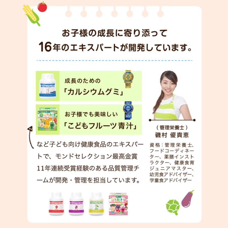 幼児 栄養補助サプリ 1袋15日分 216億 お米由来K-2乳酸菌 こども食育グミ キシリトール ビタミンD 偏食 少食 栄養機能食品 植物性乳酸菌 野菜嫌い 最大95%OFFクーポン こども食育グミ 幼児 栄養補助サプリ 1袋15日分 216億 お米由来K-2乳酸菌 こども食育グミ キシリトール ビタミンD 偏食 少食 栄養機能食品 植物性乳酸菌 野菜嫌い 最大95%OFFクーポン こども食育グミ