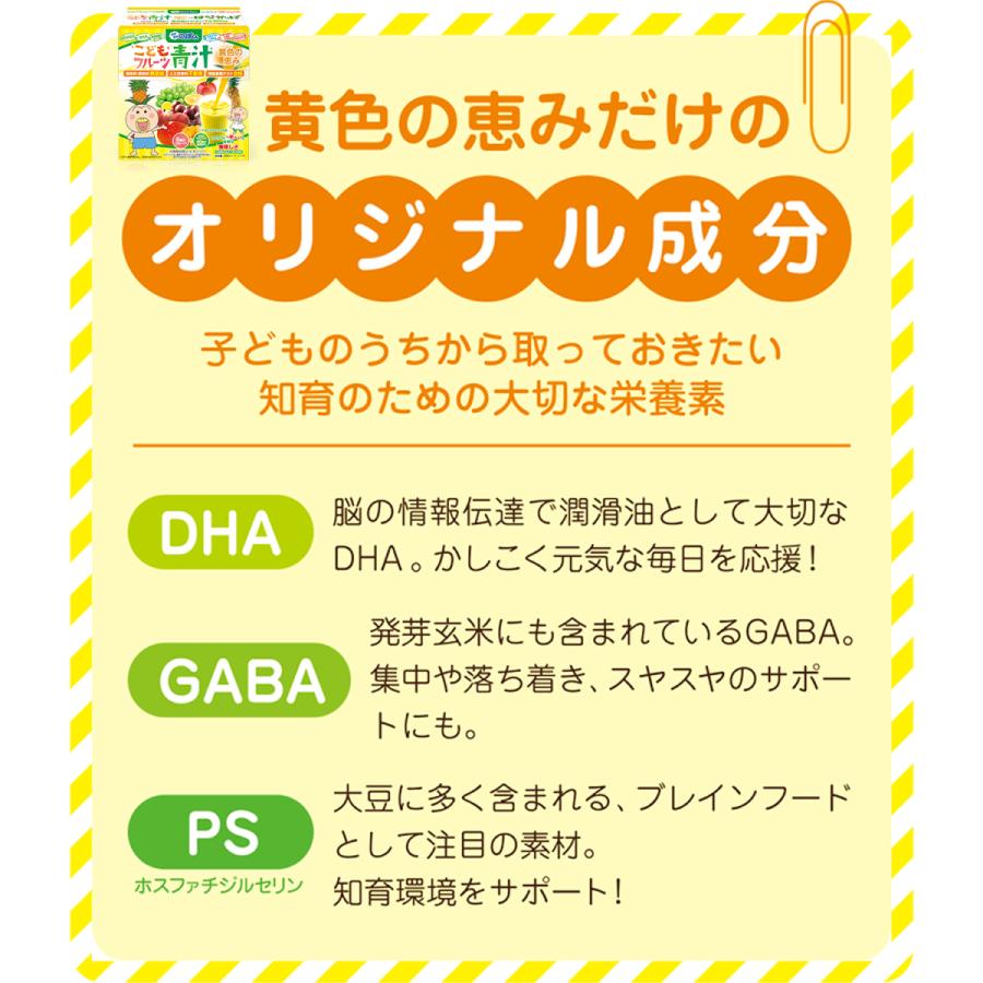 こどもフルーツ青汁 はなかっぱ【お試しセット】全3種 6包 ビタミンD