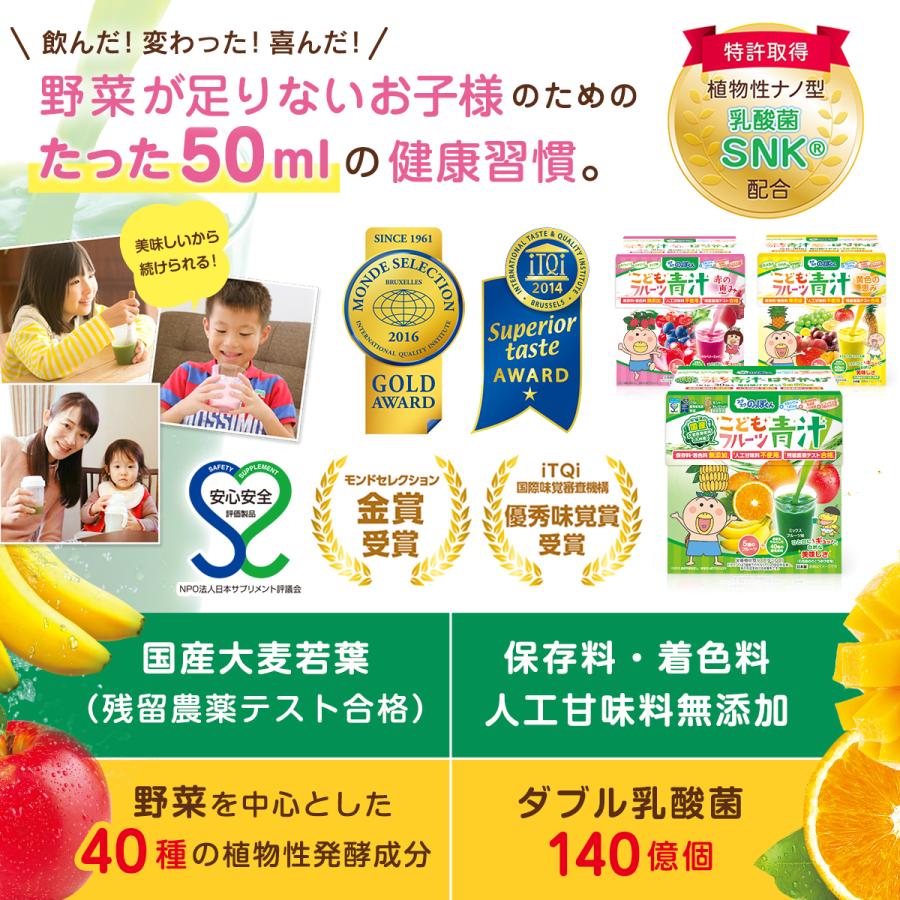 スクスクのっぽくん 成長 サポート はなかっぱ こども 青汁 スクスクのっぽくん 成長 サポート はなかっぱ こども 青汁