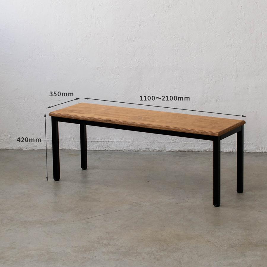 【40,200円〜】フォーレッグド ベンチシート W1100〜2000 | SULK サイズオーダー可 ダイニングベンチ 長椅子 腰掛け 什器 アイアン 鉄脚 木製 日本製 送料無料 |  | 09