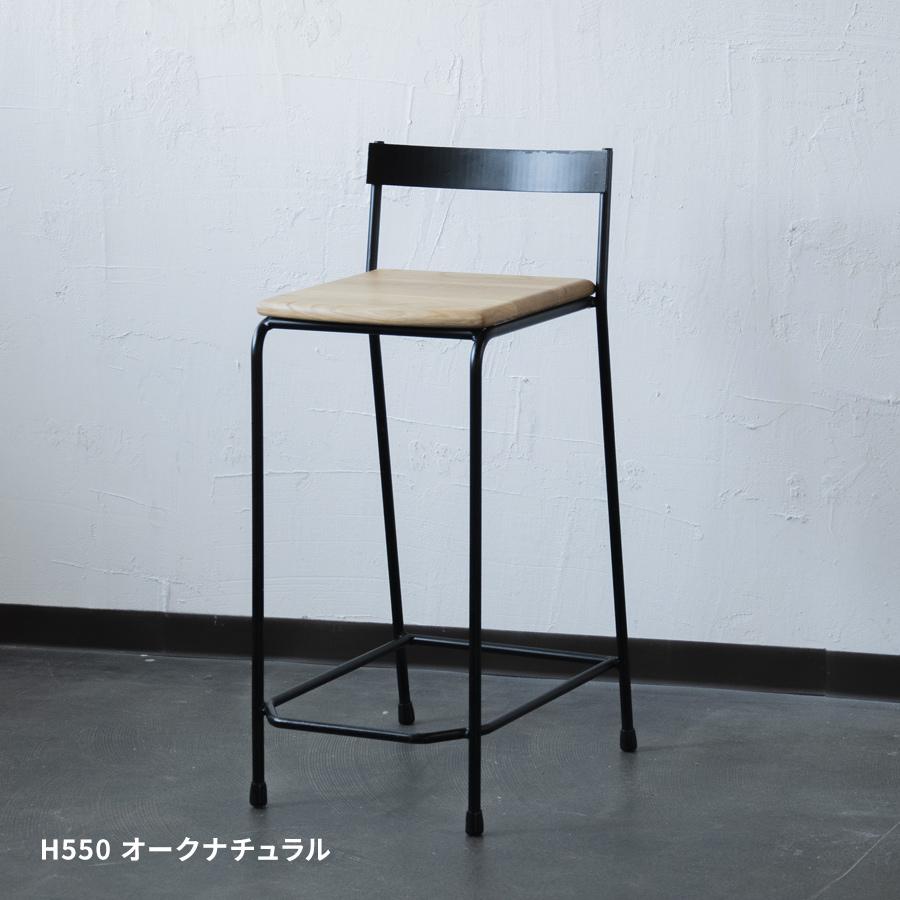 ベーシック ハイチェア ウッドシート 550/630 | SULK カウンターチェア
